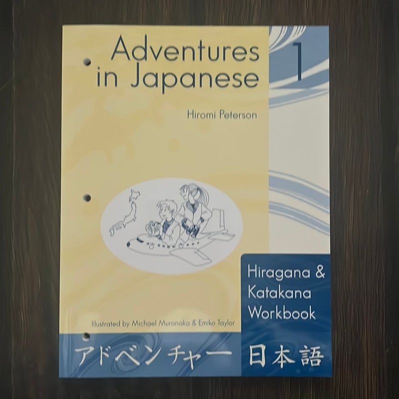 Adventures in Japanese 1 Hiragana & Katakana Workbook