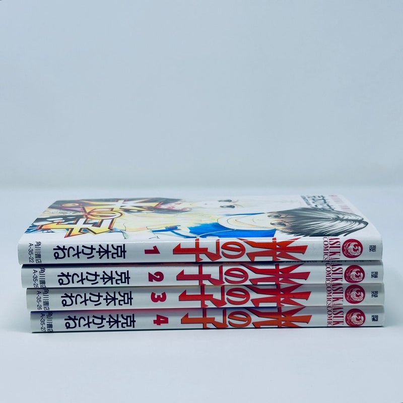 Hikari No Ko Book 1-4 Japanese Text