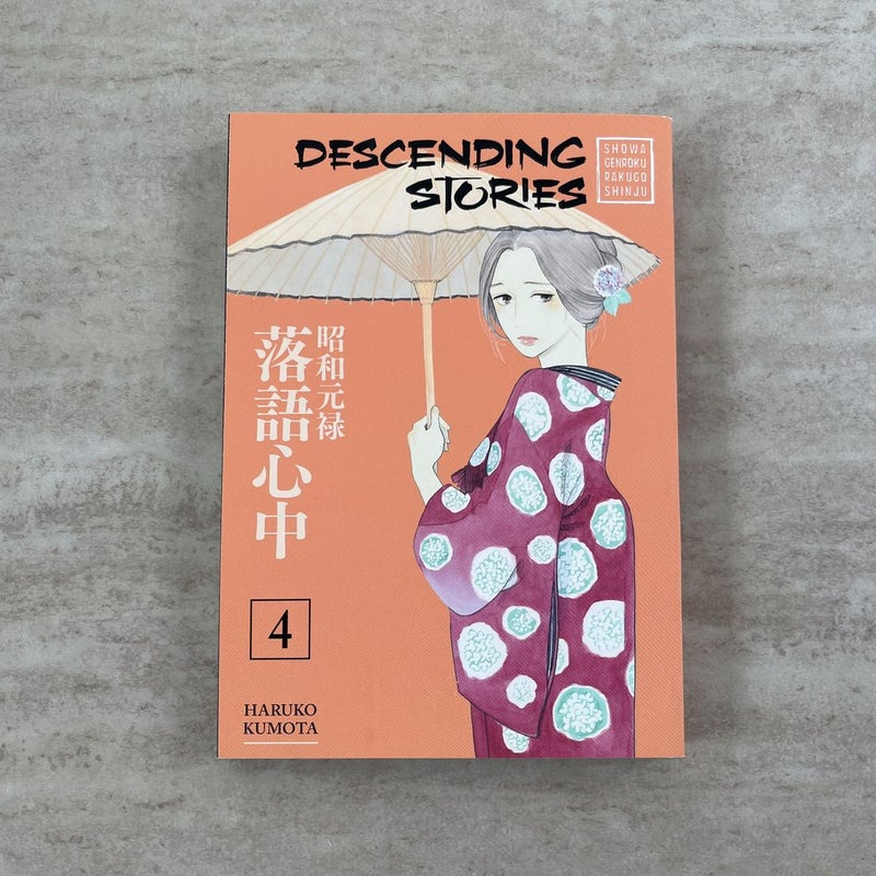 Descending Stories: Showa Genroku Rakugo Shinju 4