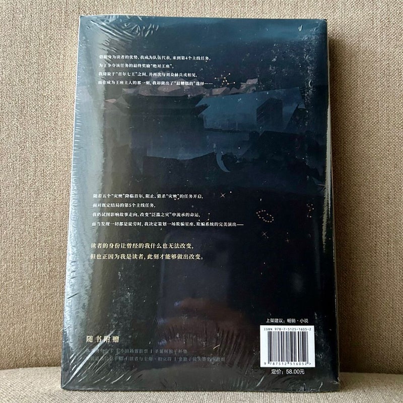 Omniscient Reader's Viewpoint (Novel) Vol. 2 (Chinese Edition)