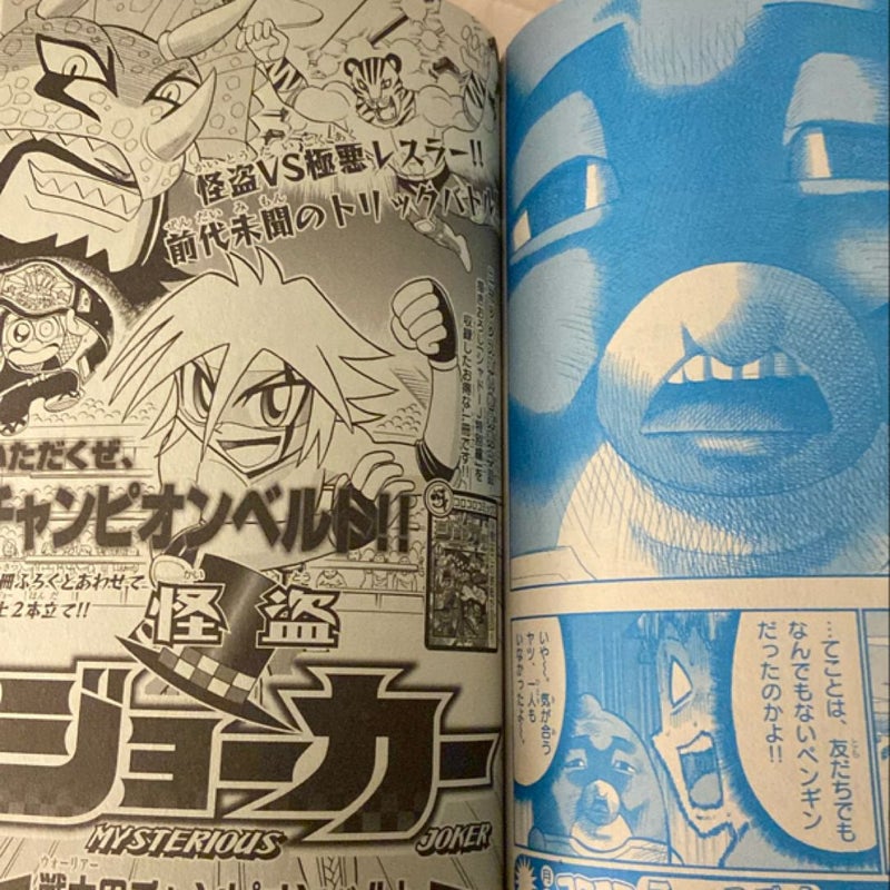 Corocoro Comics No.422 June 2013 issue