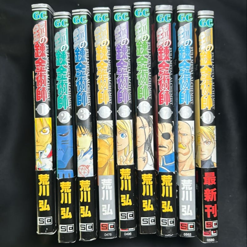 Fullmetal Alchemist Volumes 1 - 9 Japanese Version Manga Graphic Novel