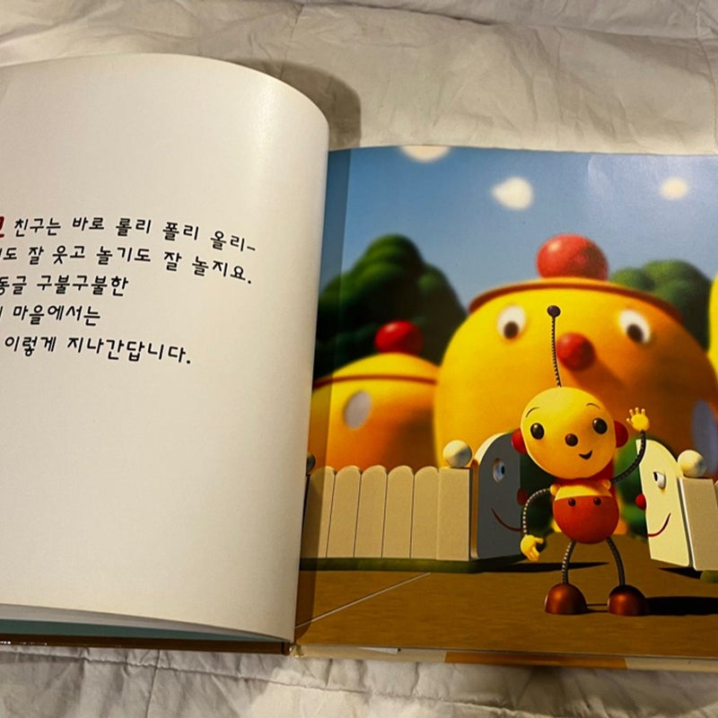 Rolie Polie Olie- written in Korean