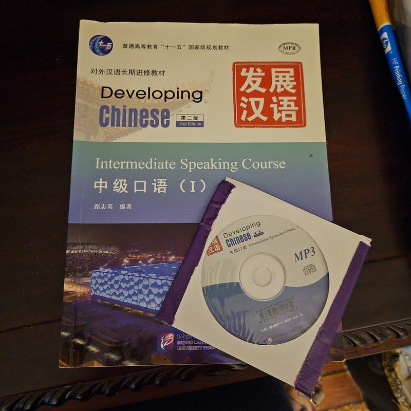 Developing Chinese 