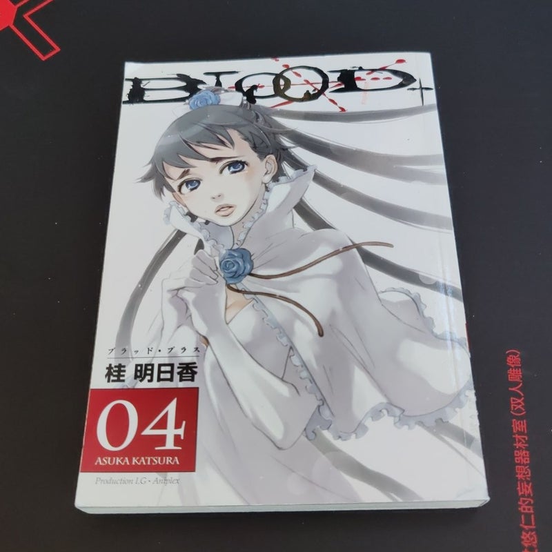 Blood+ English Language Manga Complete Set by Asuka Katsura, Paperback ...