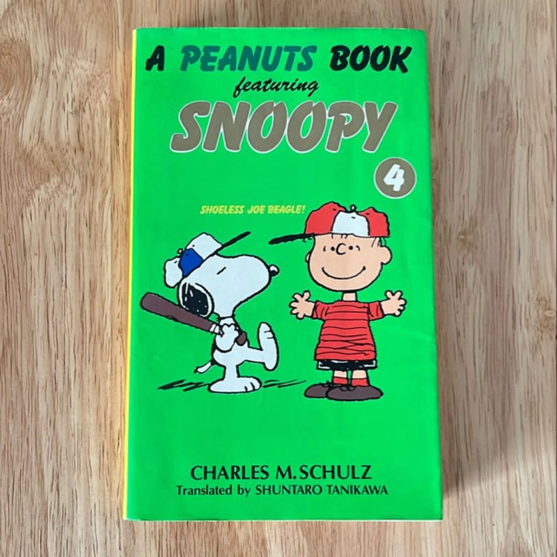 A Peanuts Book featuring Snoopy (Japanese)