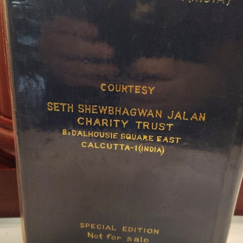 Bhagavad Gita 1983 special edition