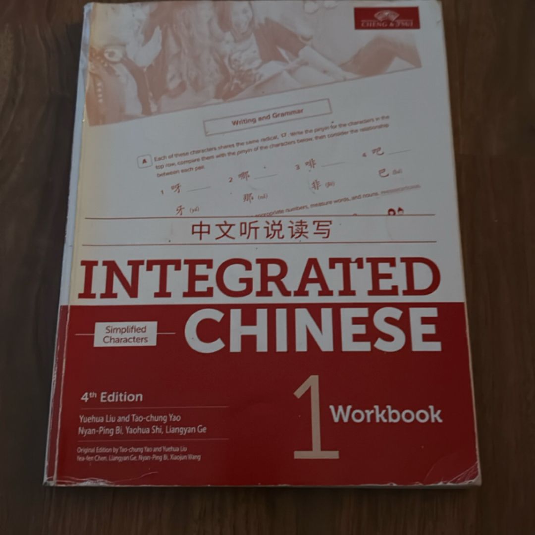 Integrated Chinese 1, Workbook, Simplified Characters