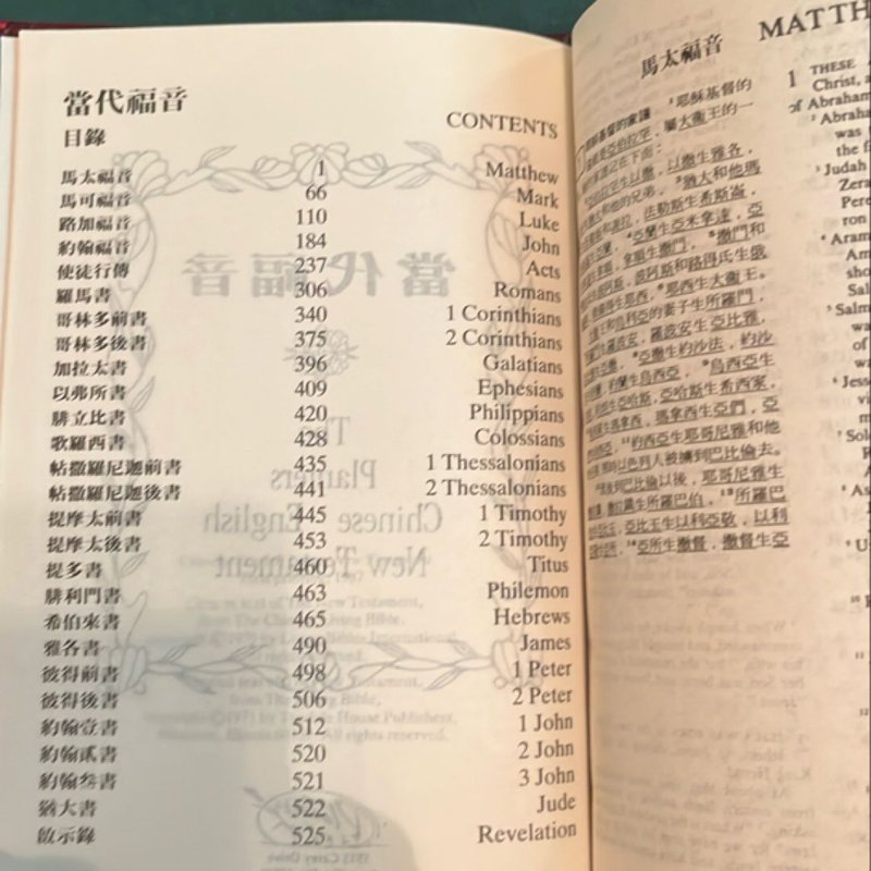 The Planters Chinese-English New Testament