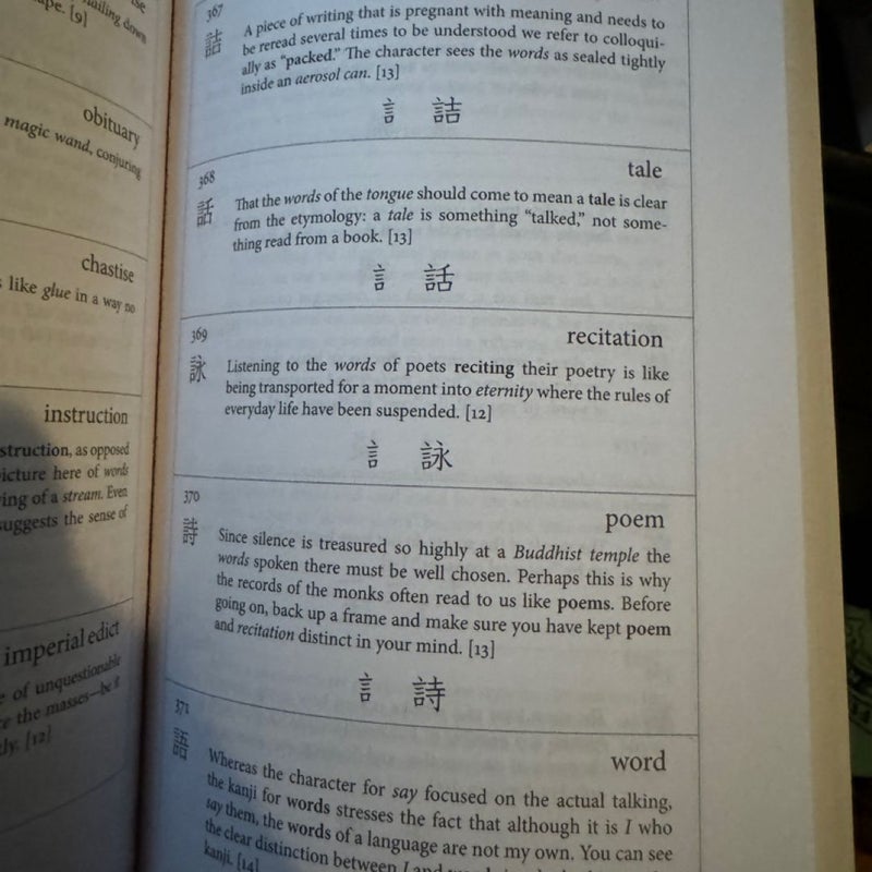 Remembering the Kanji 1