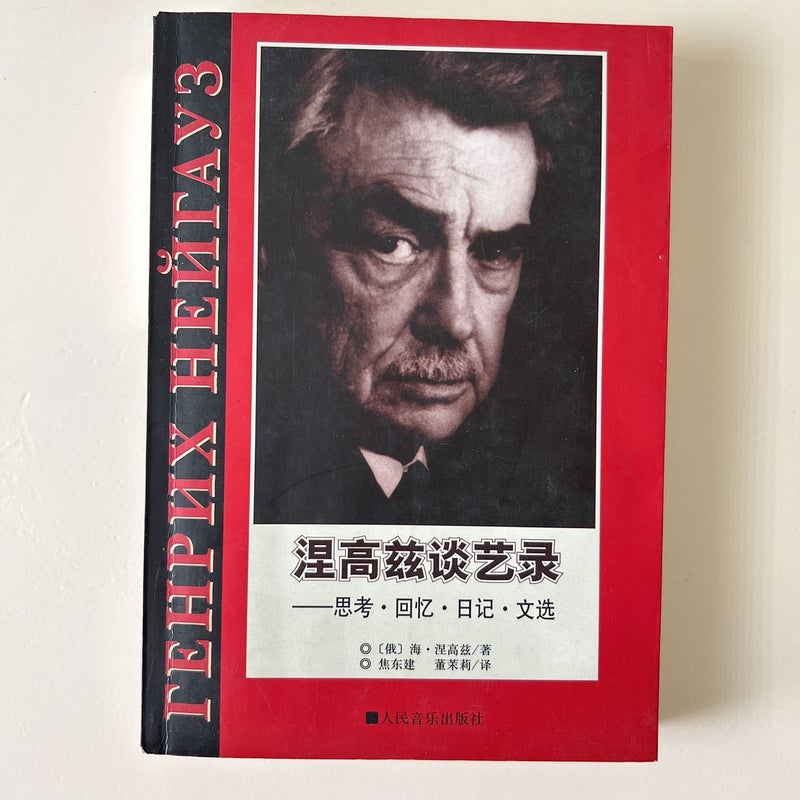 Line Gorz Tan Yi Lu (Chinese Edition)
