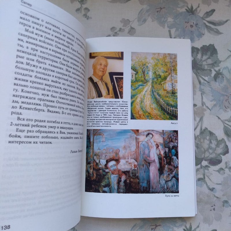 Повести, эссе, рассказы и очерки