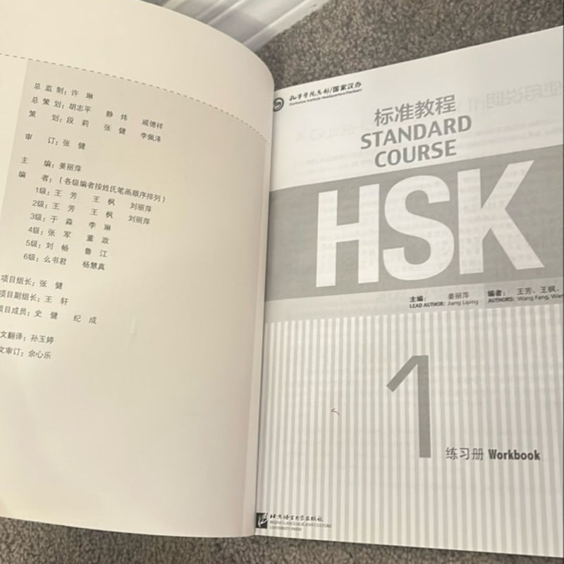 HSK1