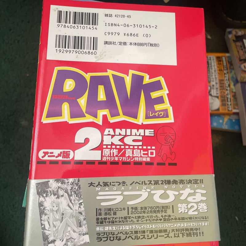 Rave: Groove Adventure Anime KC Vol: 2