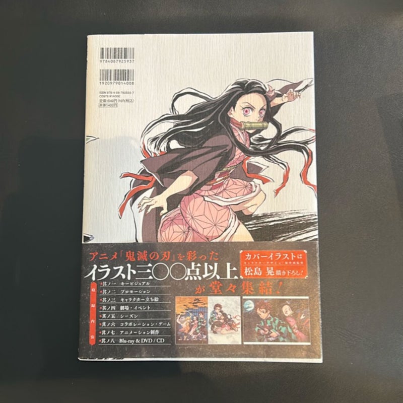 Ufotable Demon Slayer Art Book