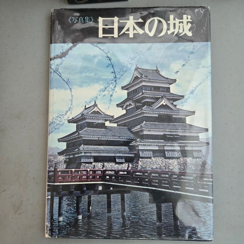 Castles of Japan: Photo Collection (Hardcover)
The Mainichi Newspapers