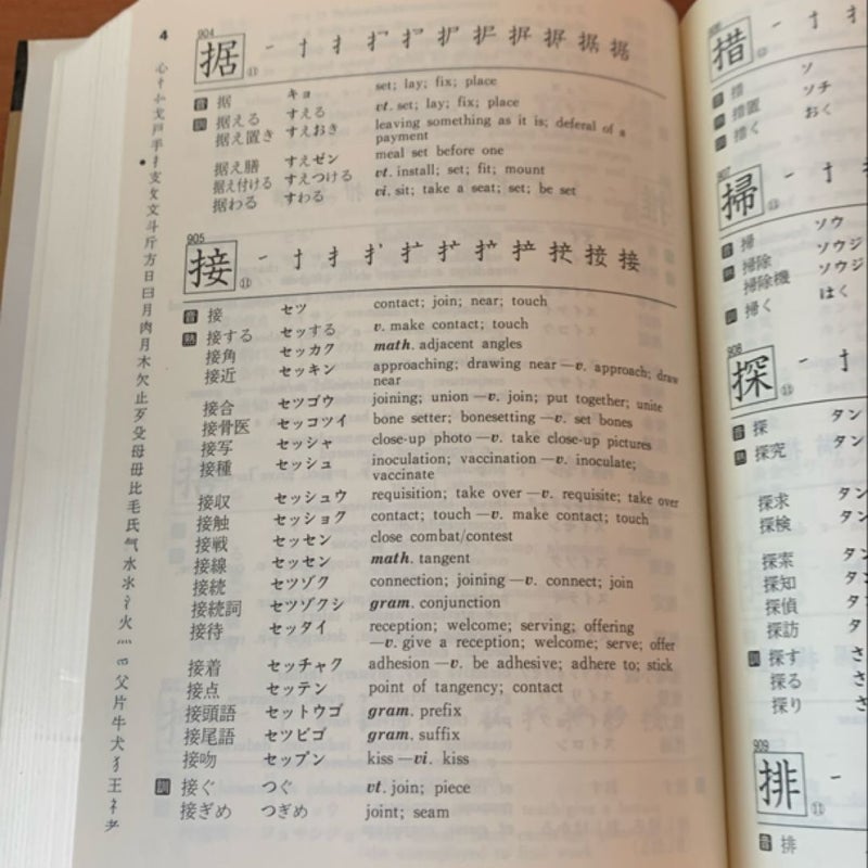 Kodansha's Compact Kanji Guide