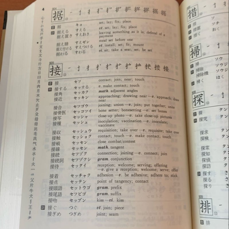 Kodansha's Compact Kanji Guide by Kodansha International