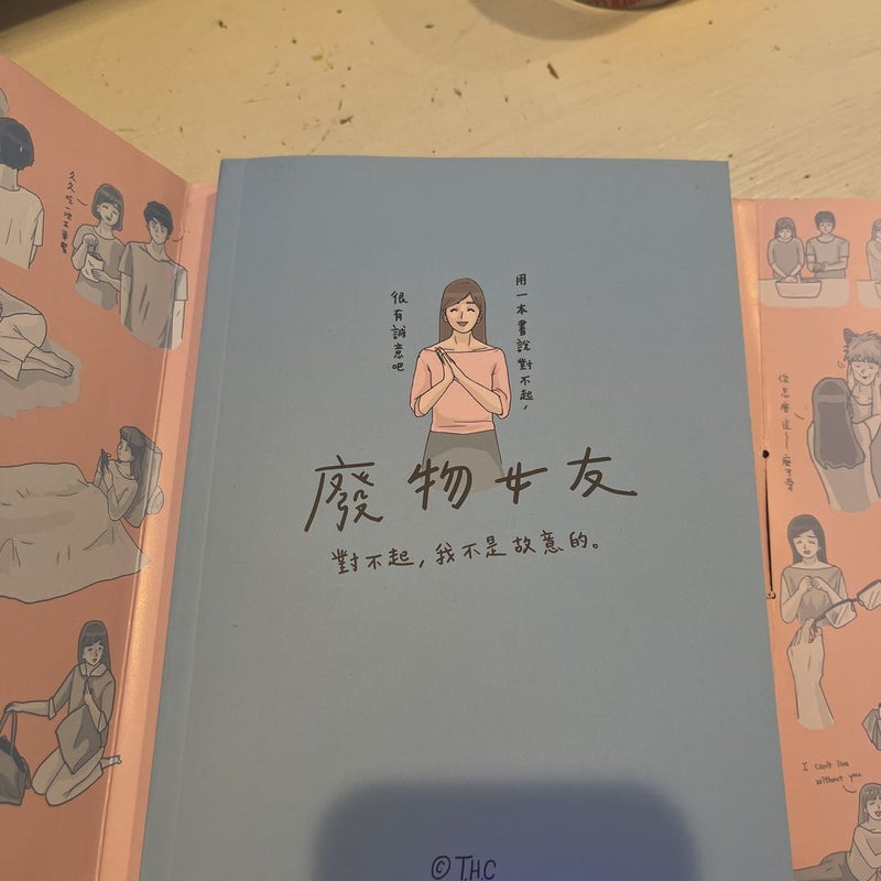 mandarin book maybe