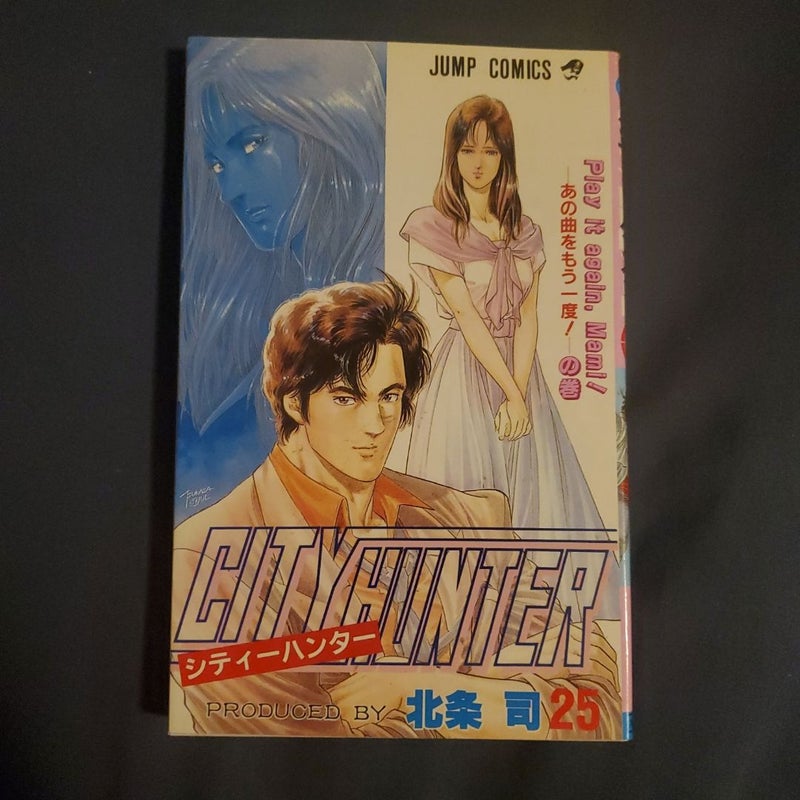 City Hunter vol. 8,25 Japanese edition 