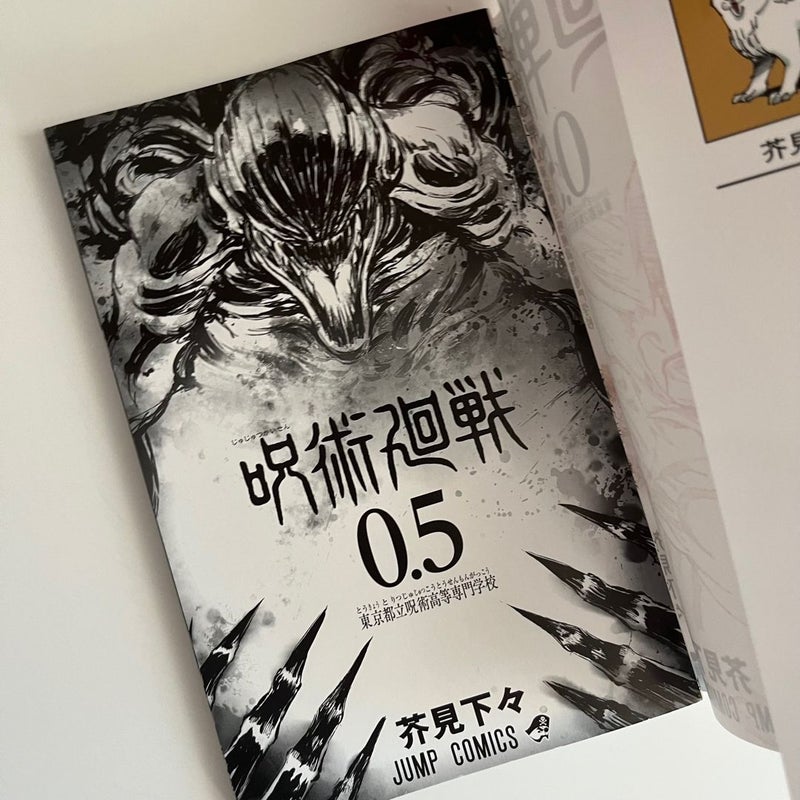 Jujutsu Kaisen 0.5 Movie Booklet