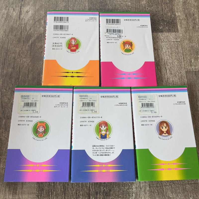 Kodomo no Omocha Japanese Manga
