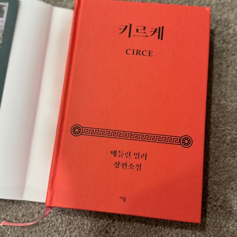 Circe (Korean Edition)