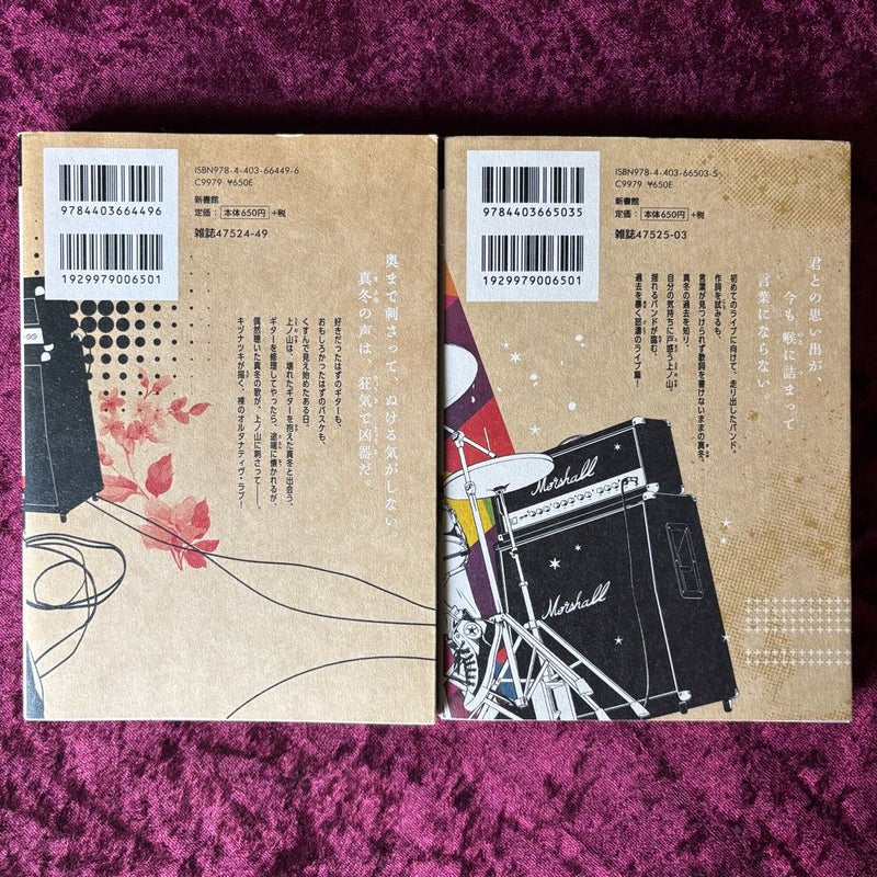 Given vol 1-2 (in Japanese)