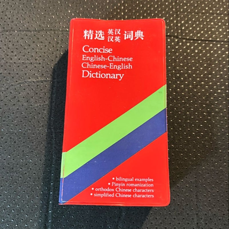 Concise English-Chinese, Chinese-English Dictionary