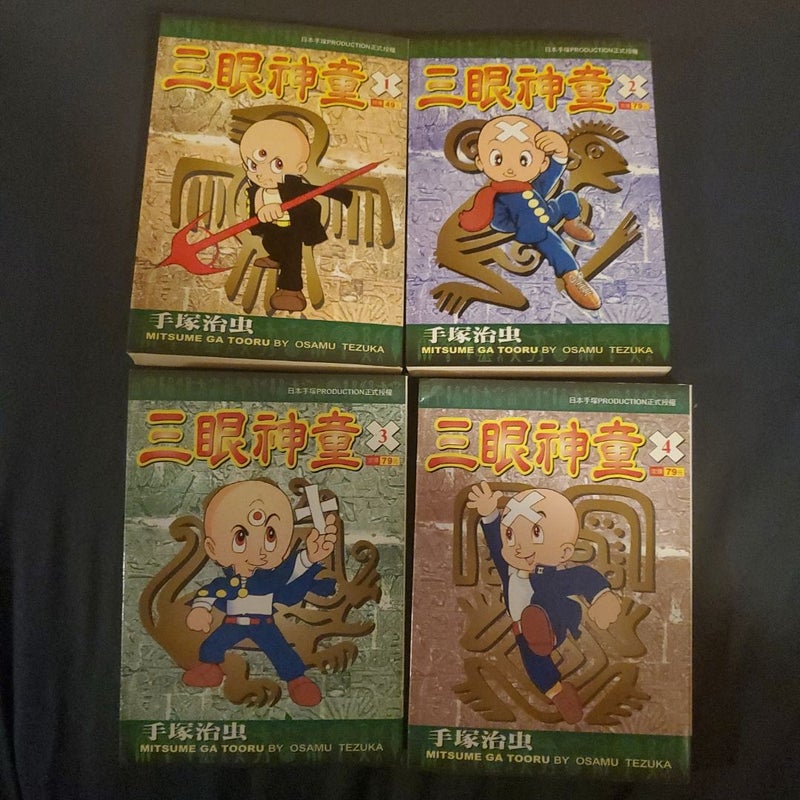 Mitsume ga Tōru (The Three-Eyed One) by Osamu Tezuka vol.1-14 Chinese edition 