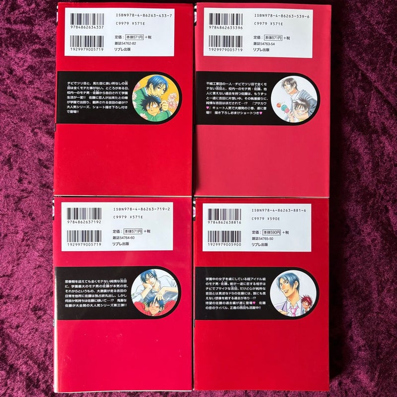 His Favorite vol 1-4 (in Japanese)