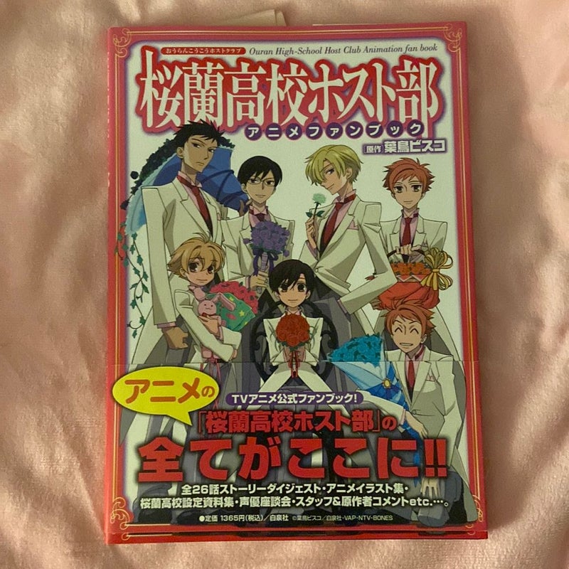 Oran High School Host Club Anime Fan Book