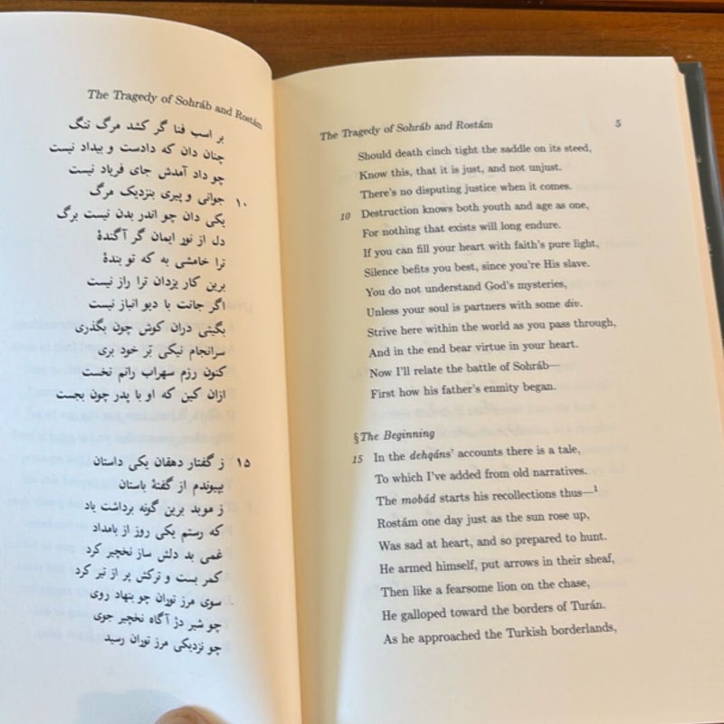 The Tragedy of Sohrab and Rostam from the Persian National Epic, the Shahname of Abol-Qasem Ferdowsi