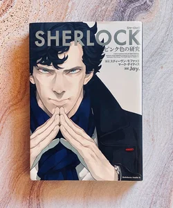 Sherlock Volume 1 