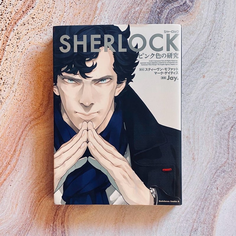 Sherlock Volume 1 