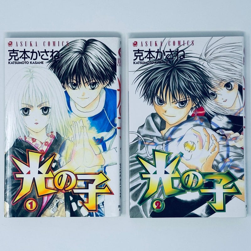 Hikari No Ko Book 1-4 Japanese Text