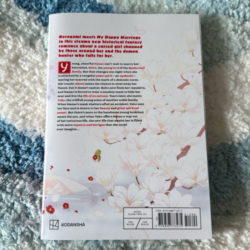The Ayakashi Hunter's Tainted Bride 1