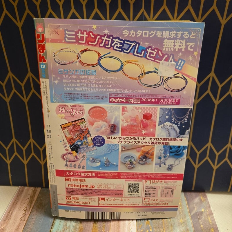 Japanese manga phonebook