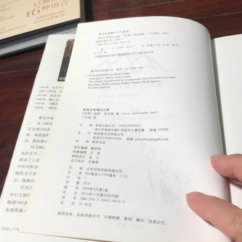 The Alchemist ! (Chinese translation)