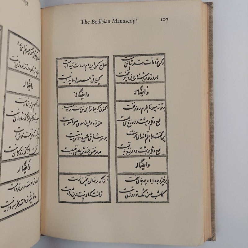 The Rubaiyat of Omar Khayyam