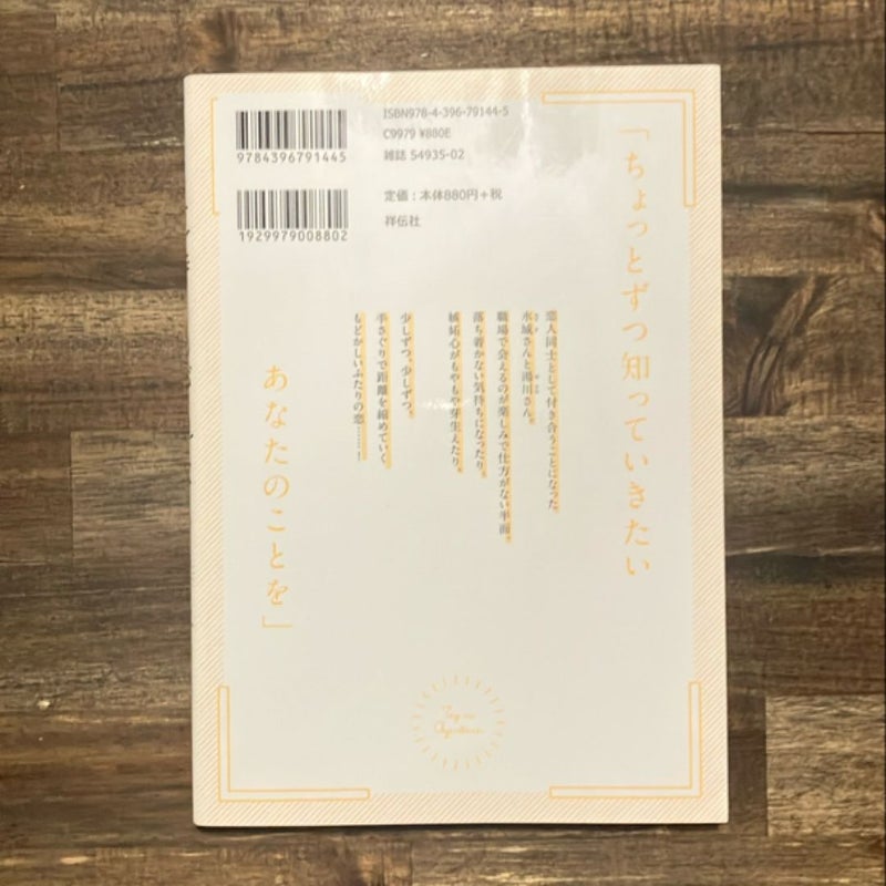 If We Leave On The Dot Vol. 2 (Japanese Edition)