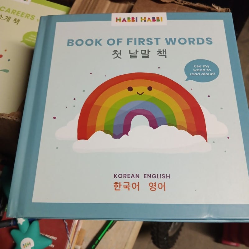 Book of First Words, English Korean