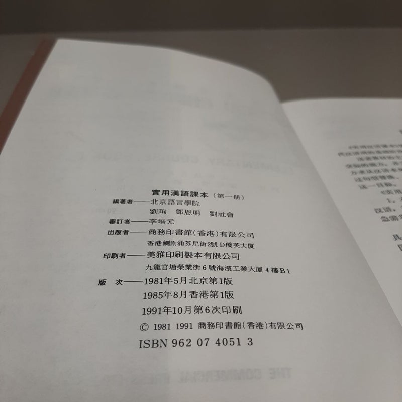 Practical Chinese Reader