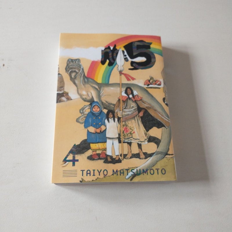 No. 5, Vol. 4