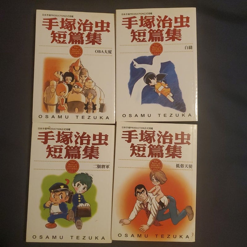 The best of short stories by Osamu Tezuka vol.1-8 Chinese edition 