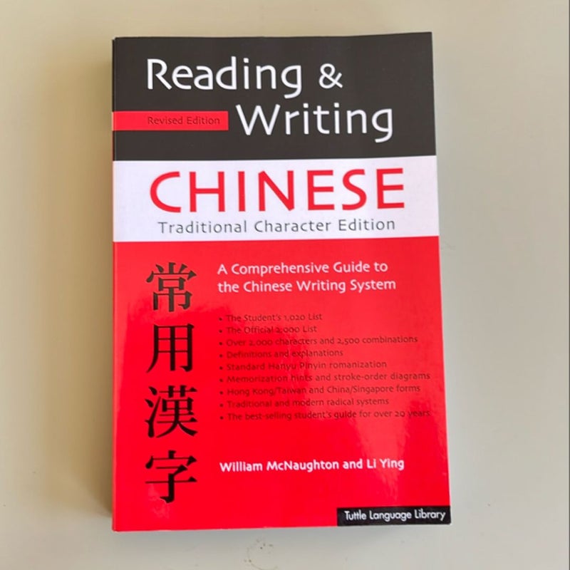 Reading and Writing Chinese Traditional Character Edition