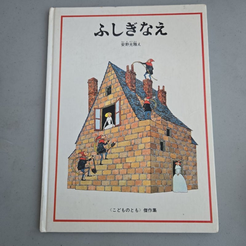 Strange Pictures Japanese Edition