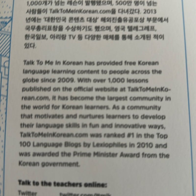 Talk to Me in Korean Level 1 (downloadable Audio Files Included)