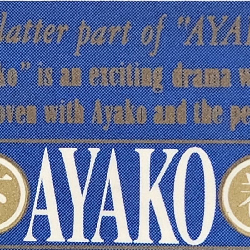 AYAKO, ADULT NOVEL SET