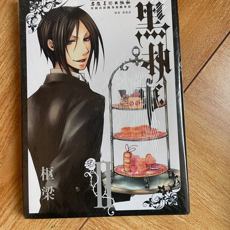 (CHINESE version) Black Butler 1-5 